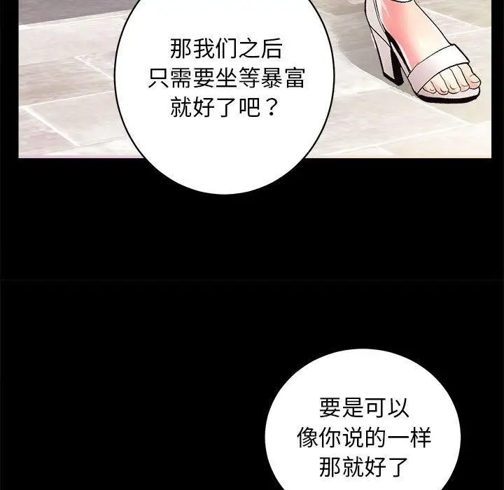 漫画《房产姐妹花》第2话第38张图