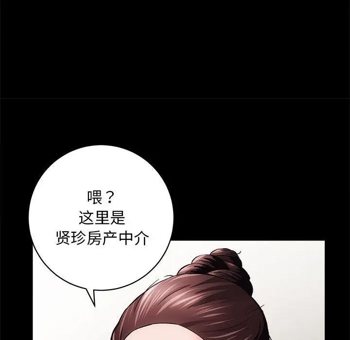 漫画《房产姐妹花》第2话第43张图