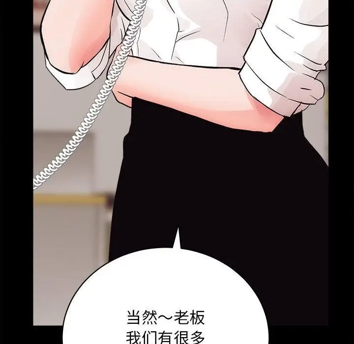 漫画《房产姐妹花》第2话第45张图