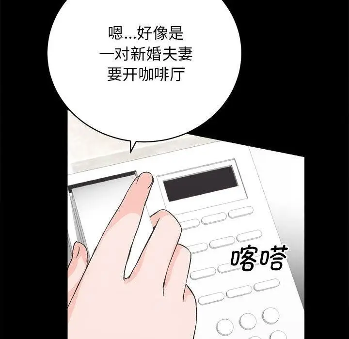 漫画《房产姐妹花》第2话第52张图