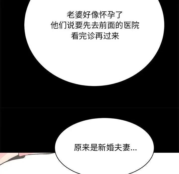 漫画《房产姐妹花》第2话第57张图