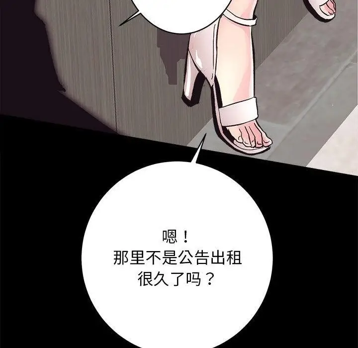 漫画《房产姐妹花》第2话第64张图