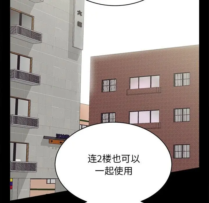 漫画《房产姐妹花》第2话第66张图