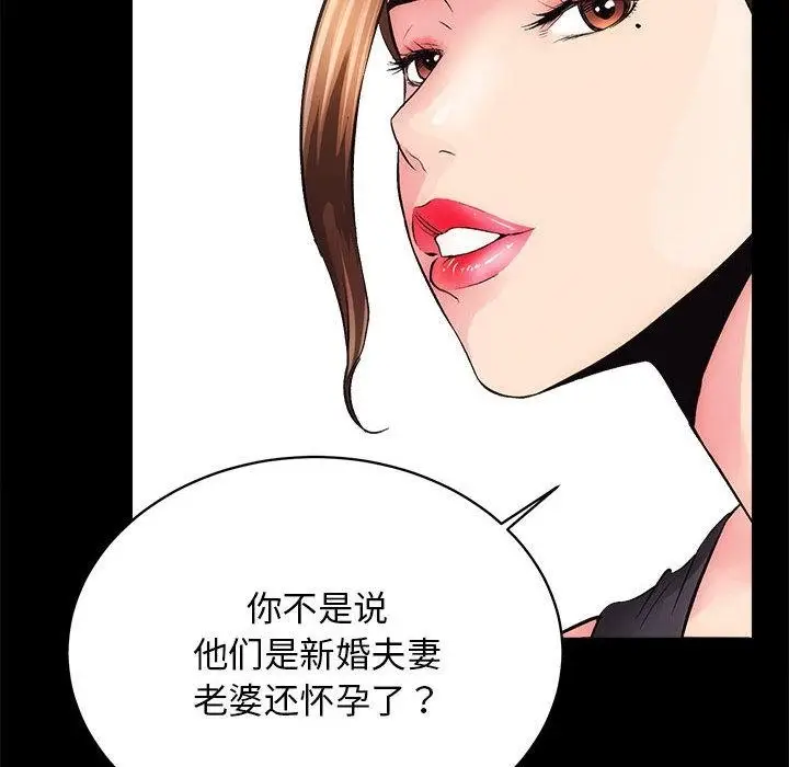 漫画《房产姐妹花》第2话第68张图