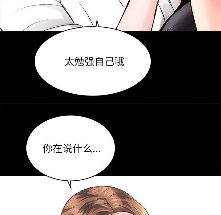 漫画《房产姐妹花》第2话第76张图