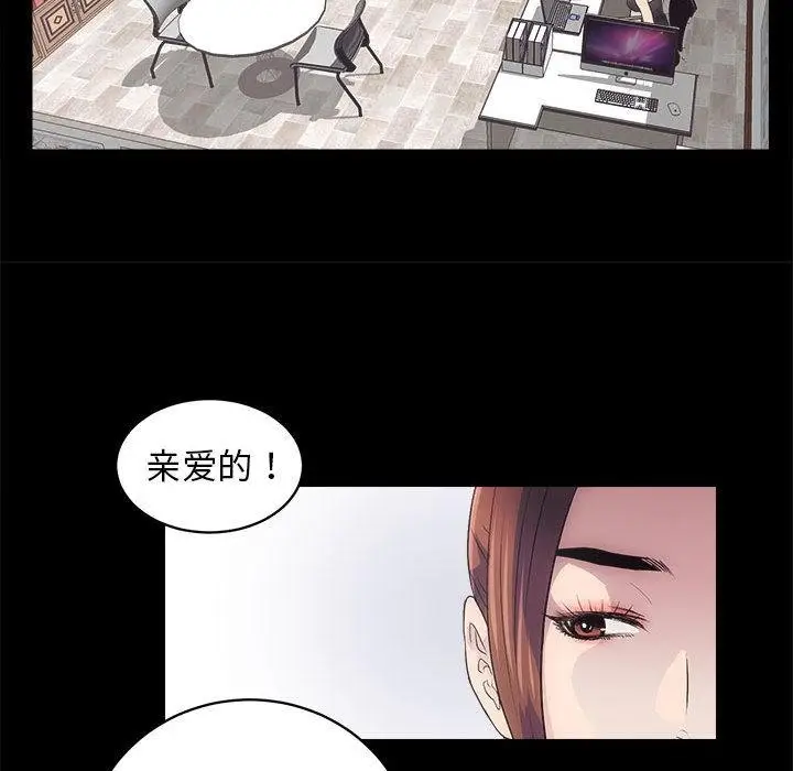 漫画《房产姐妹花》第2话第84张图
