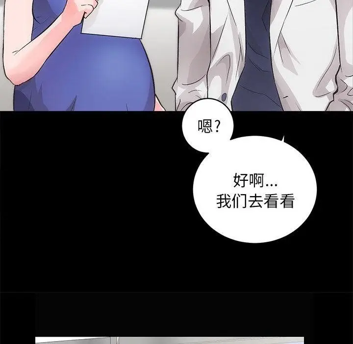 漫画《房产姐妹花》第2话第87张图