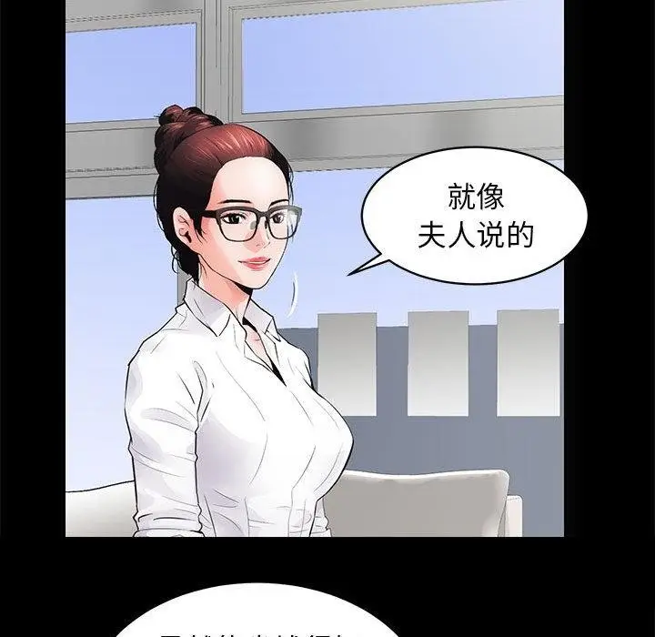 漫画《房产姐妹花》第2话第88张图