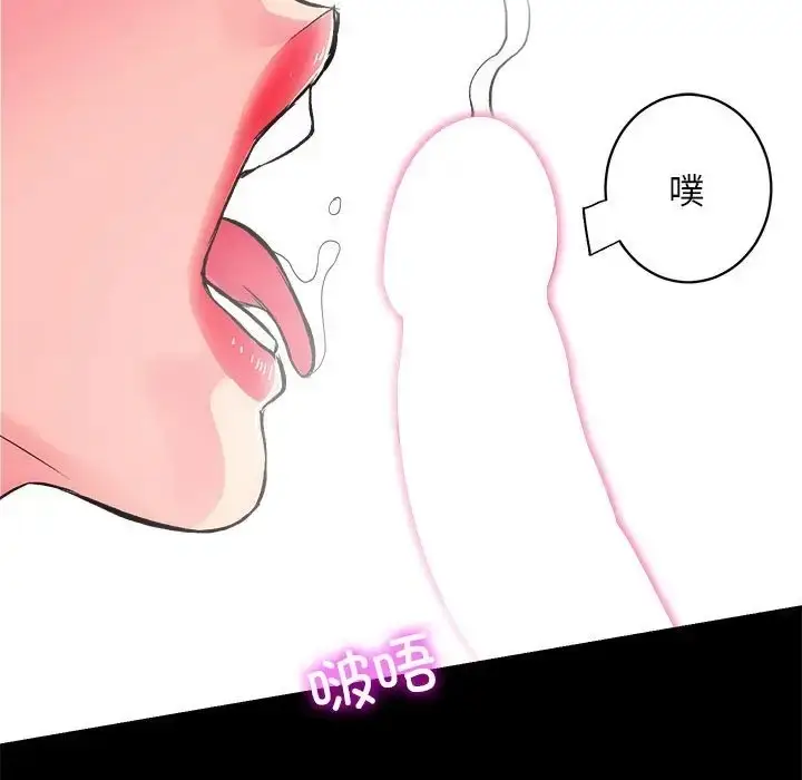 漫画《房产姐妹花》第3话第106张图