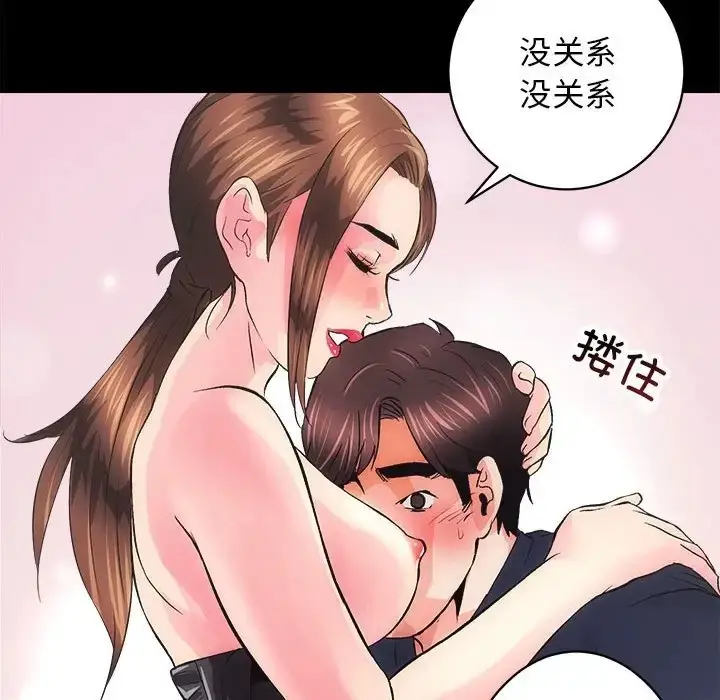 漫画《房产姐妹花》第3话第117张图