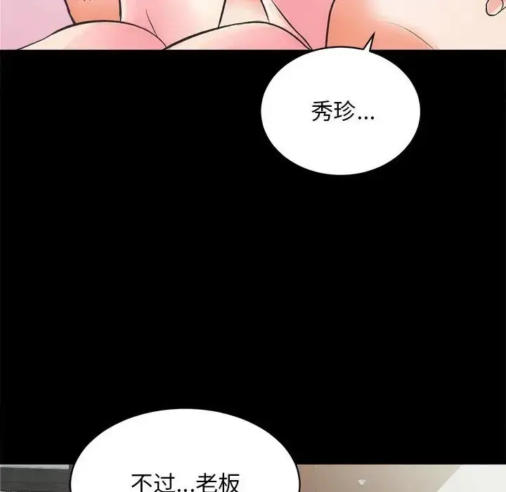 漫画《房产姐妹花》第3话第119张图