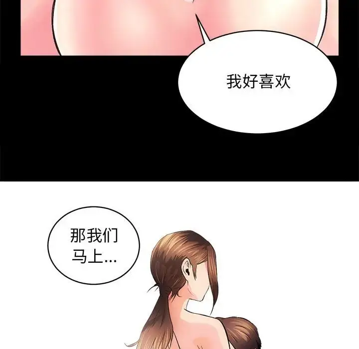 漫画《房产姐妹花》第3话第122张图