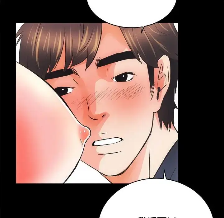 漫画《房产姐妹花》第3话第124张图