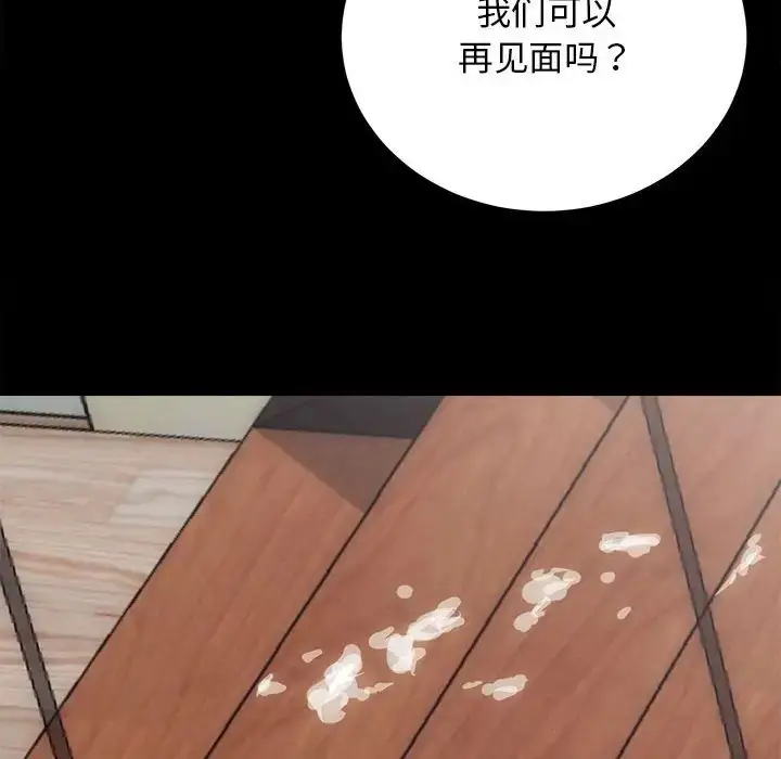 漫画《房产姐妹花》第3话第125张图