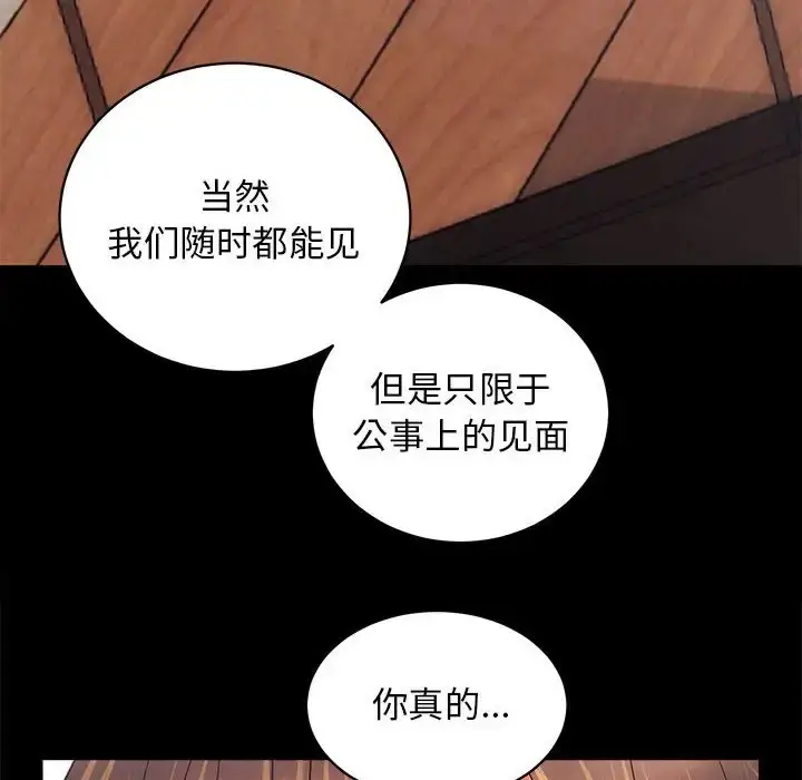 漫画《房产姐妹花》第3话第126张图