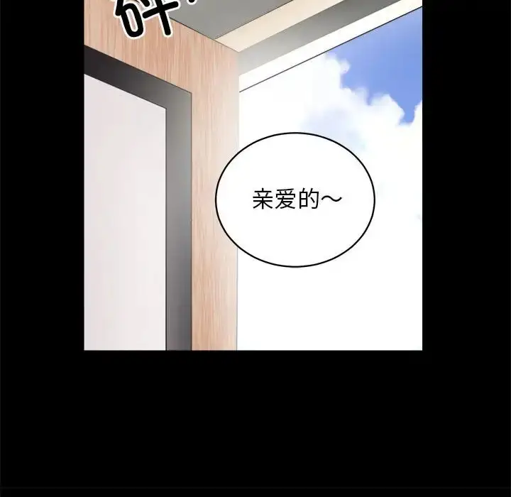 漫画《房产姐妹花》第3话第129张图