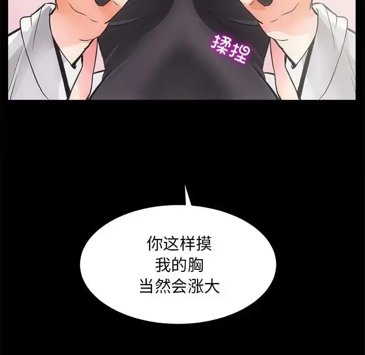 漫画《房产姐妹花》第3话第13张图