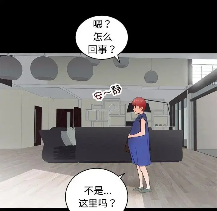 漫画《房产姐妹花》第3话第130张图