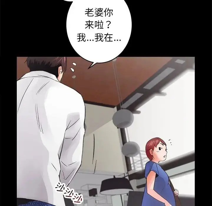 漫画《房产姐妹花》第3话第133张图