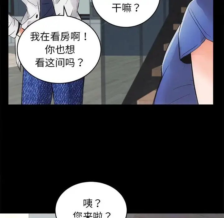 漫画《房产姐妹花》第3话第135张图