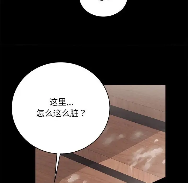 漫画《房产姐妹花》第3话第139张图