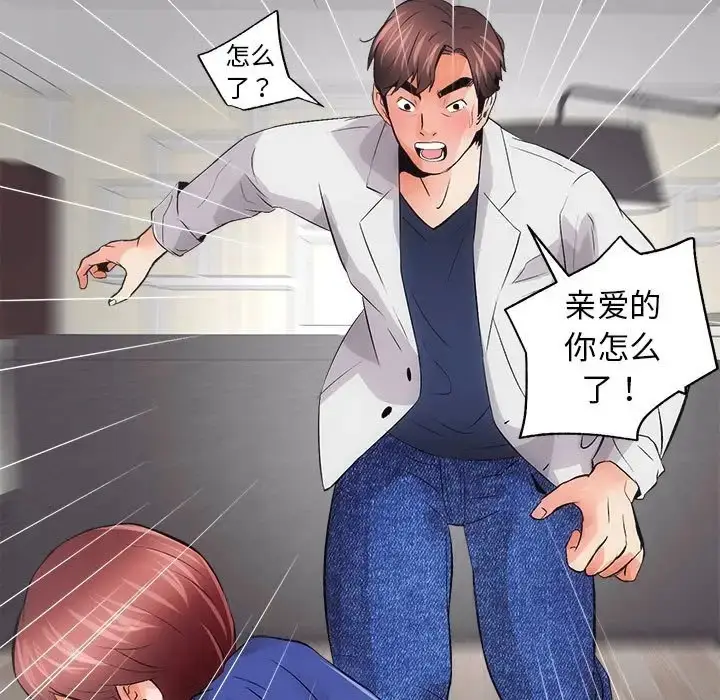 漫画《房产姐妹花》第3话第146张图