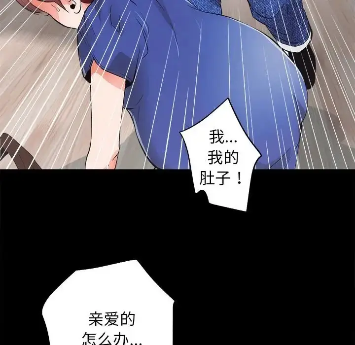 漫画《房产姐妹花》第3话第147张图