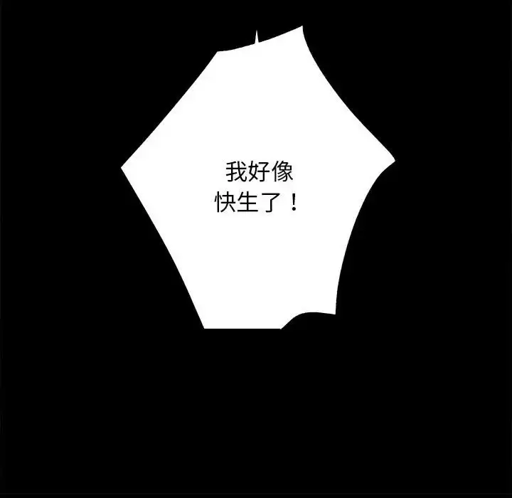 漫画《房产姐妹花》第3话第149张图