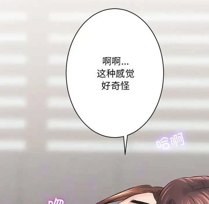 漫画《房产姐妹花》第3话第15张图