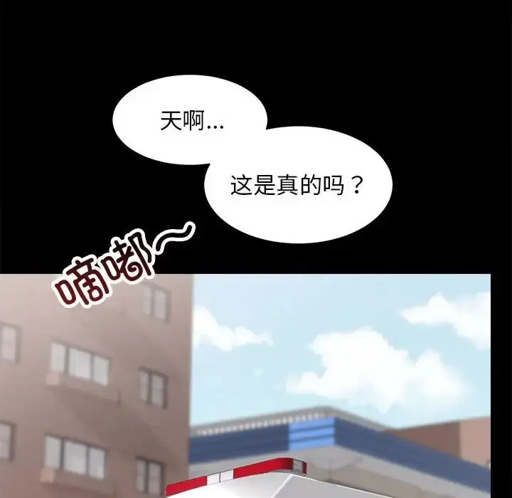 漫画《房产姐妹花》第3话第150张图