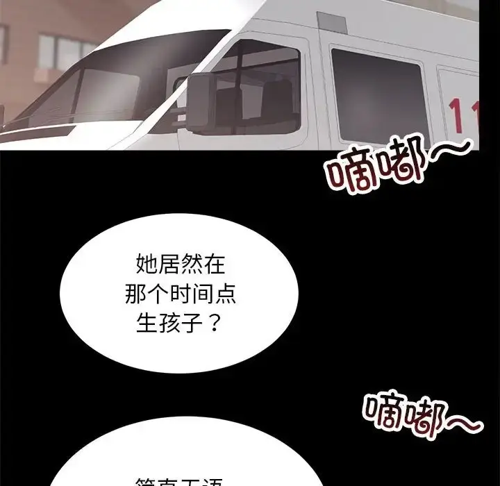 漫画《房产姐妹花》第3话第151张图