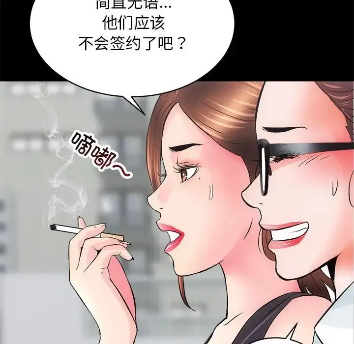 漫画《房产姐妹花》第3话第152张图