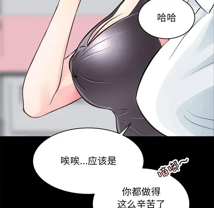 漫画《房产姐妹花》第3话第153张图