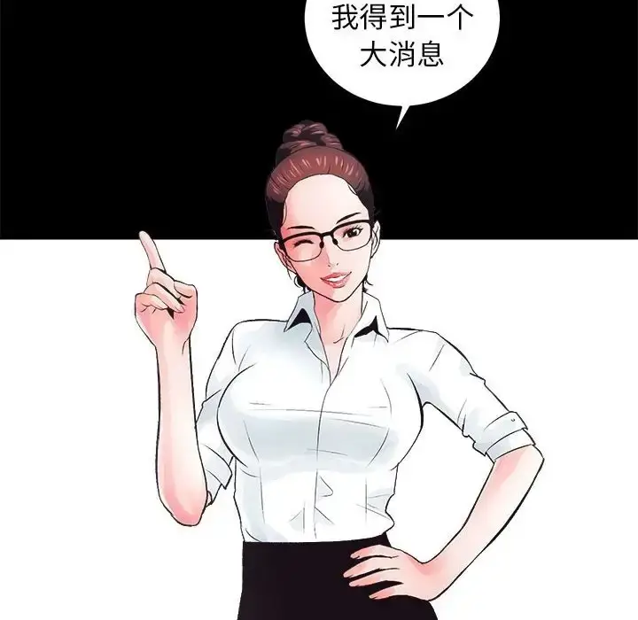 漫画《房产姐妹花》第3话第158张图