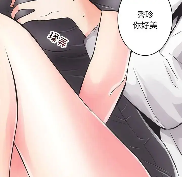 漫画《房产姐妹花》第3话第17张图