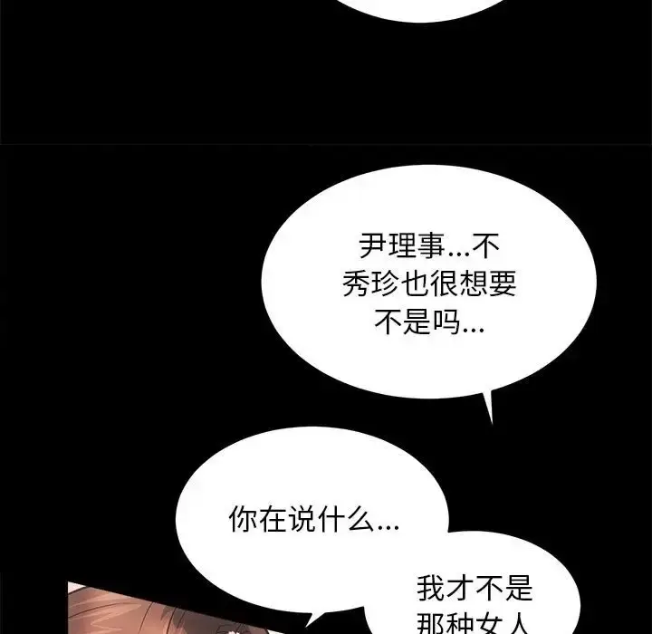 漫画《房产姐妹花》第3话第24张图