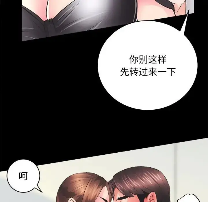 漫画《房产姐妹花》第3话第26张图