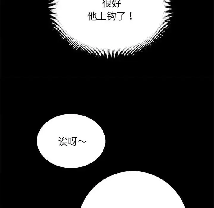 漫画《房产姐妹花》第3话第29张图