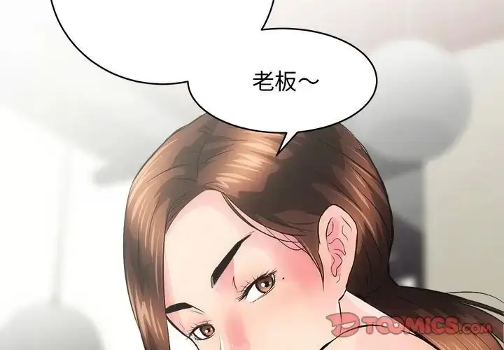 漫画《房产姐妹花》第3话第3张图