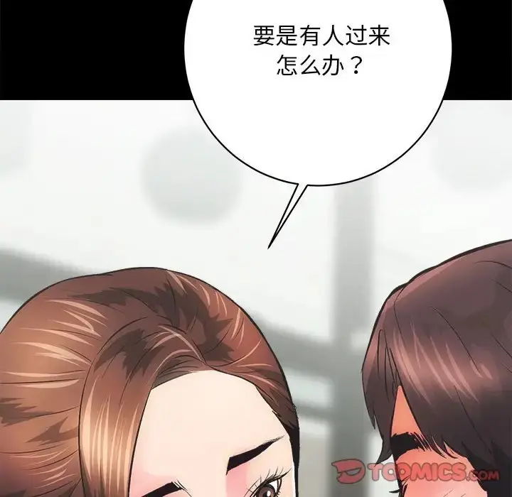 漫画《房产姐妹花》第3话第30张图