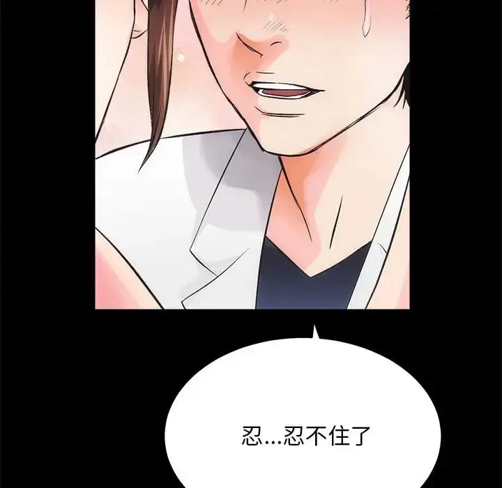 漫画《房产姐妹花》第3话第33张图