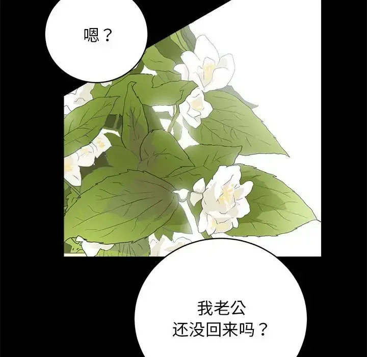 漫画《房产姐妹花》第3话第45张图