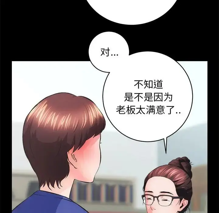 漫画《房产姐妹花》第3话第46张图