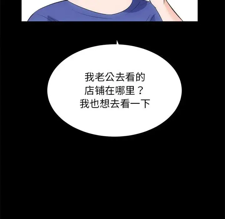 漫画《房产姐妹花》第3话第49张图