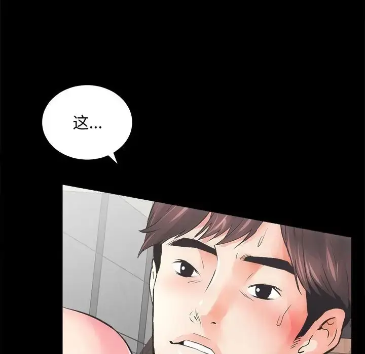 漫画《房产姐妹花》第3话第5张图