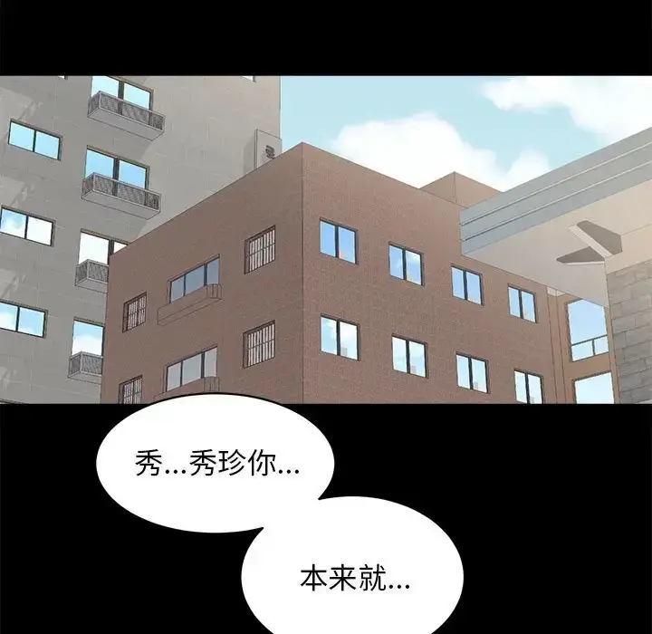 漫画《房产姐妹花》第3话第50张图