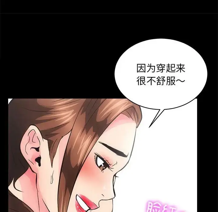 漫画《房产姐妹花》第3话第53张图