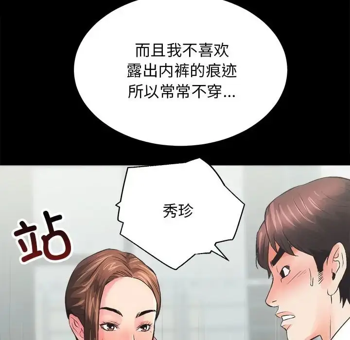 漫画《房产姐妹花》第3话第55张图
