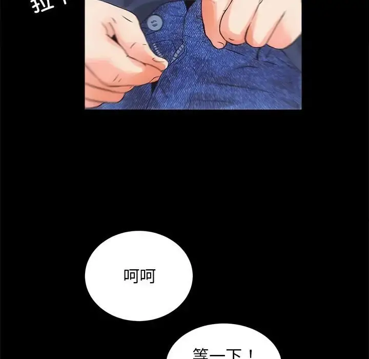 漫画《房产姐妹花》第3话第58张图