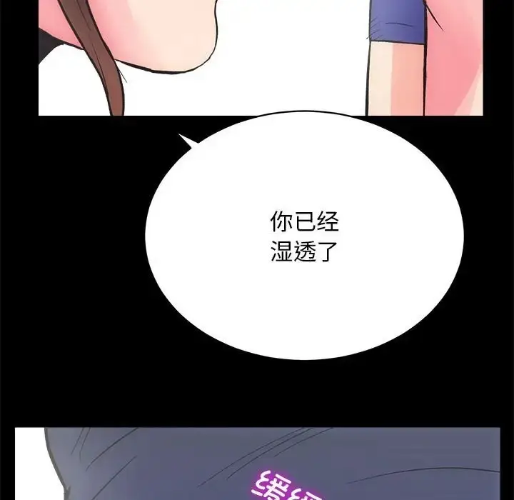 漫画《房产姐妹花》第3话第63张图